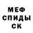 Метамфетамин мет Vladimir Demyanov
