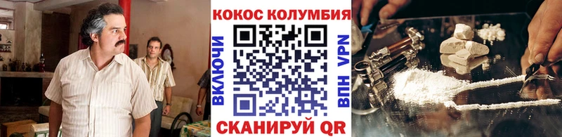 Cocaine Колумбийский  цена   Ленинск-Кузнецкий 