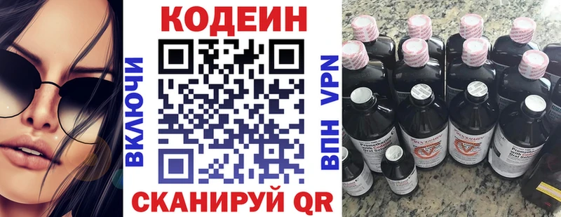 купить наркотики сайты  Ленинск-Кузнецкий  Кодеиновый сироп Lean Purple Drank 