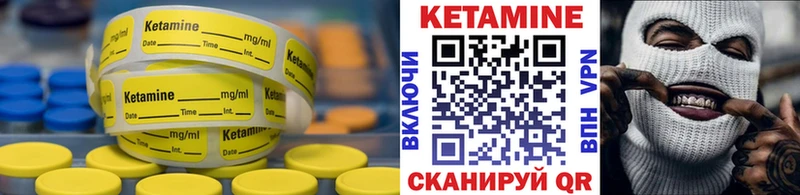 Кетамин ketamine Ленинск-Кузнецкий