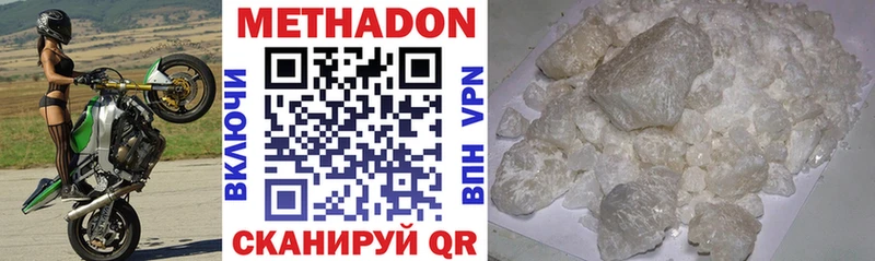 МЕТАДОН мёд  где продают   Ленинск-Кузнецкий 